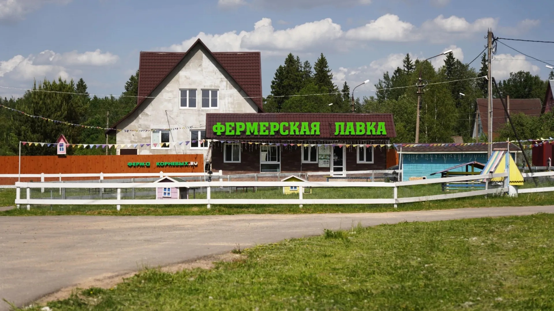 Фермерская лавка