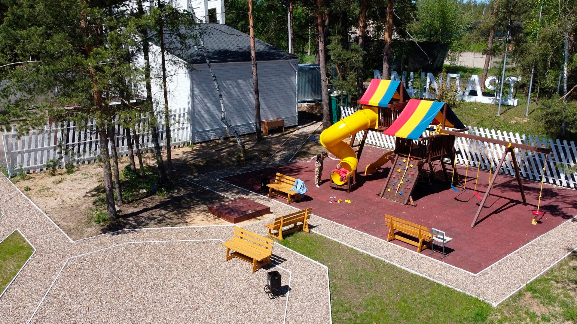 Детская площадка