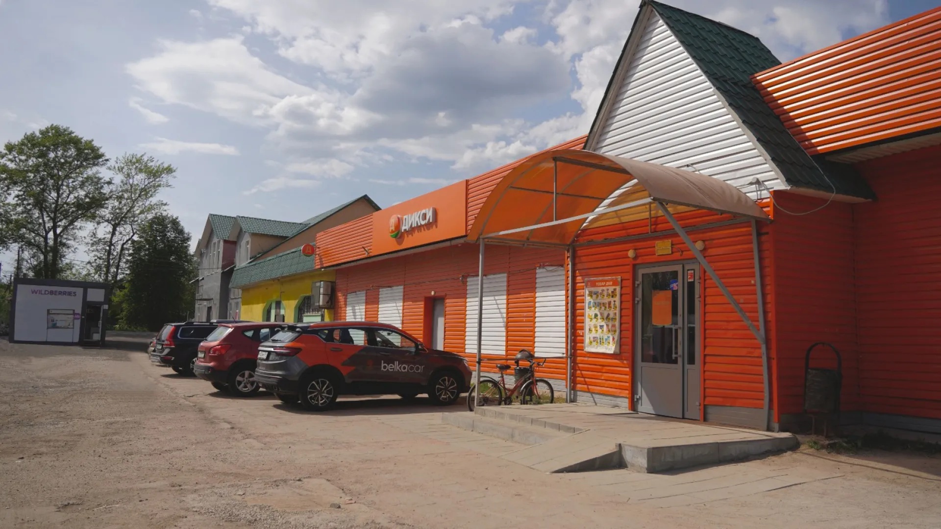 Ближайший магазин