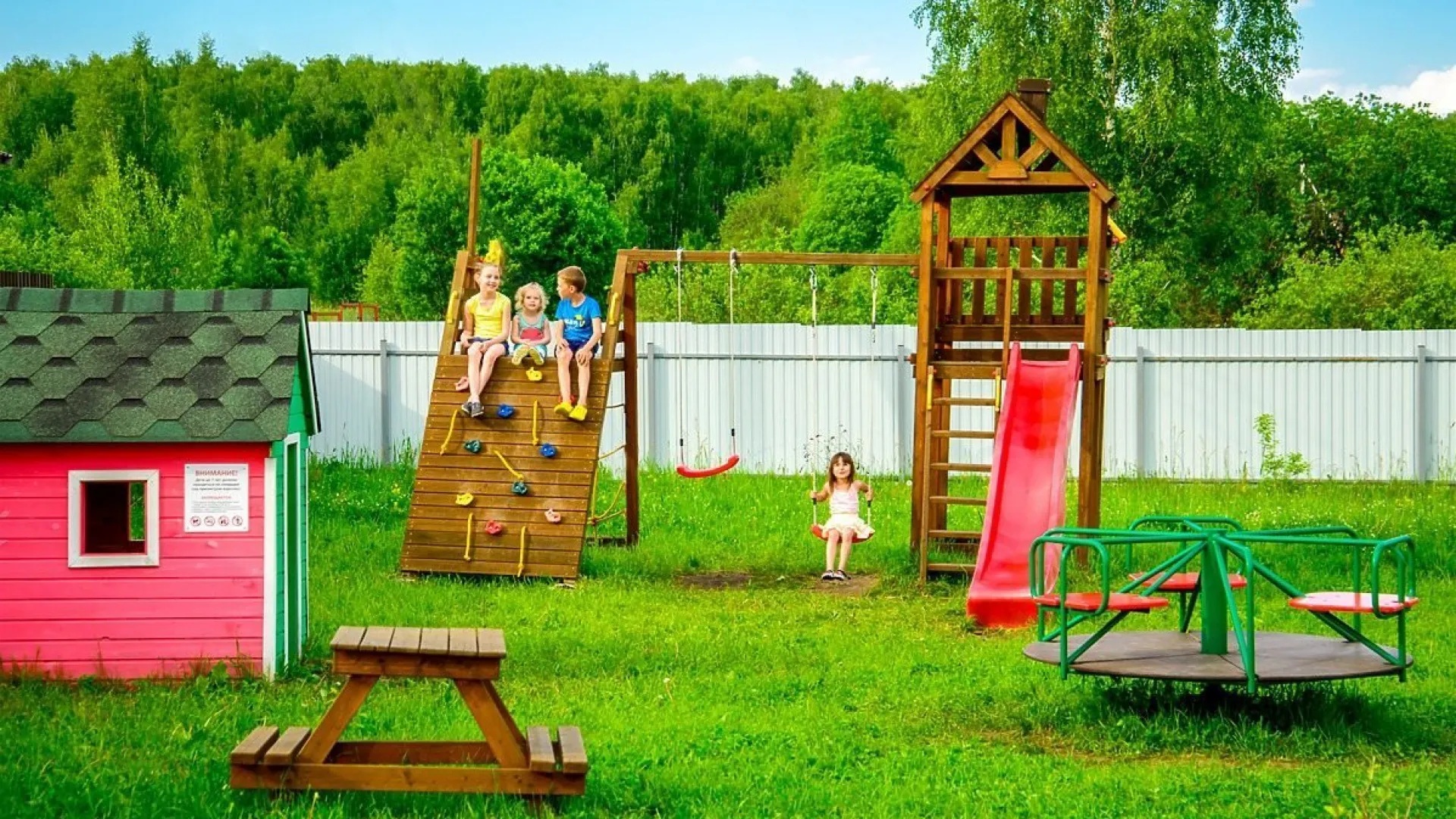 Детская площадка