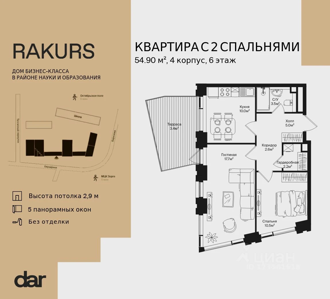 Планировка: 2-комнатная, 54.9 м², №112614