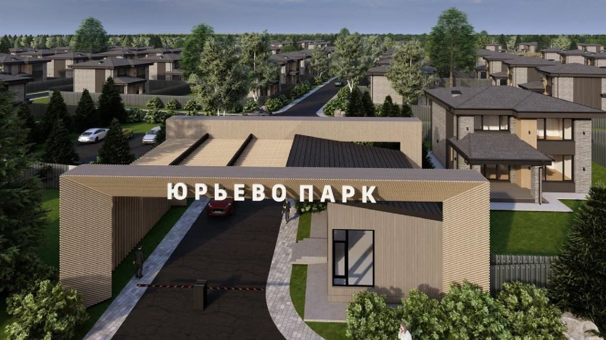 Юрьево парк