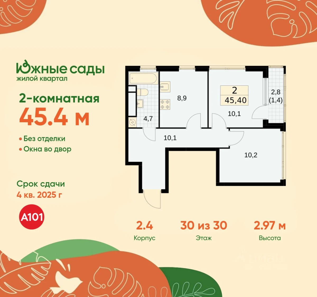 Планировка: 2-комнатная, 45.4 м², №117062