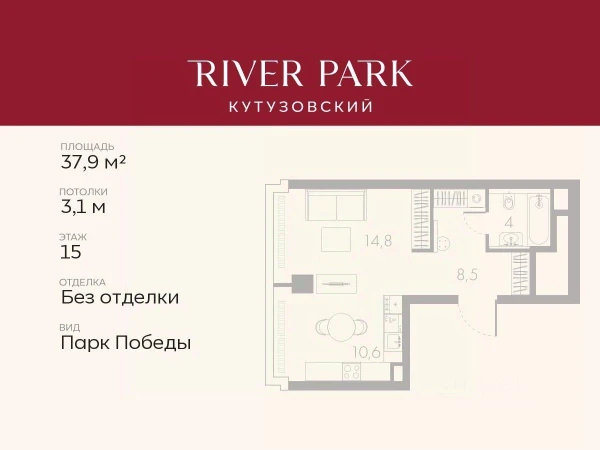 Планировка студии 37,9 м² в River Park Кутузовский (Ривер Парк Кутузовский)