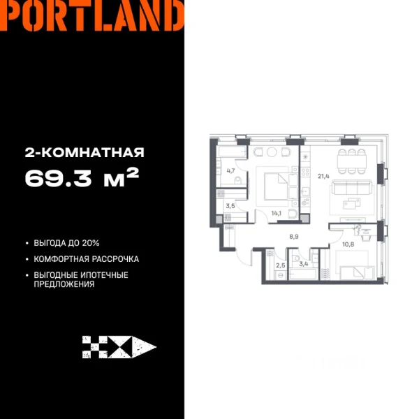 Планировка: 2-комнатная, 69.3 м²