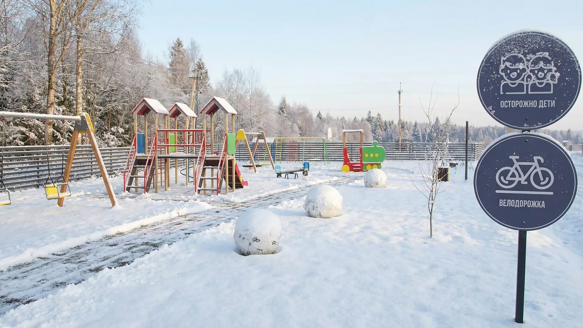 Детская площадка