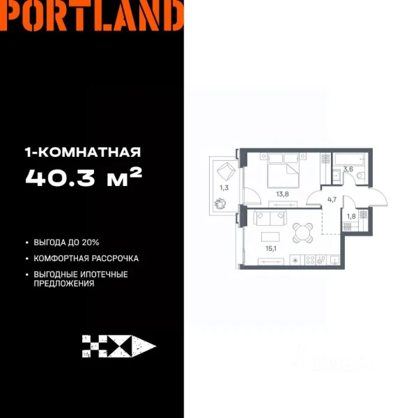 Планировка 1-комнатной квартиры 40,3 м² в Portland (Портленд)