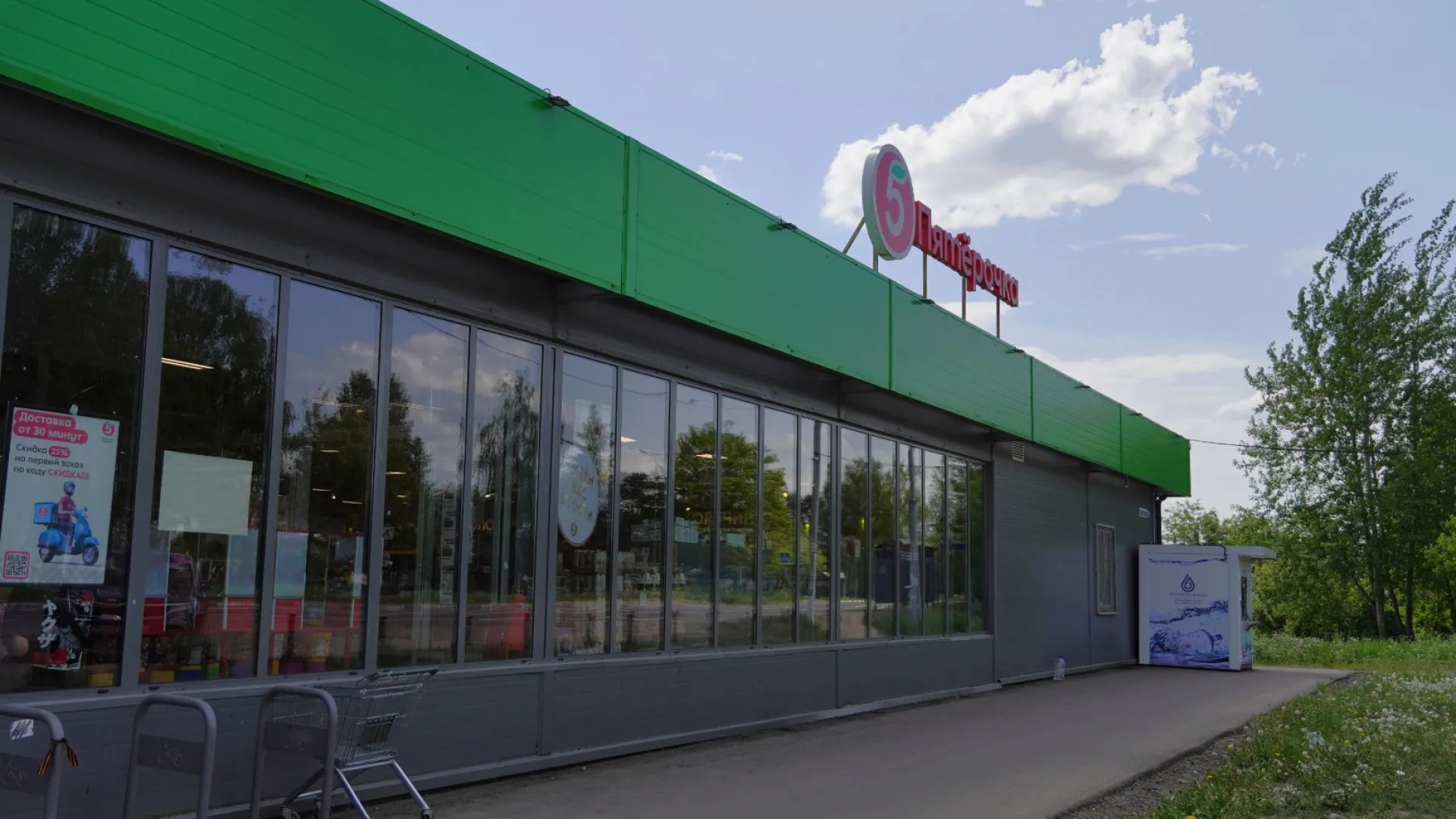 Ближайший магазин