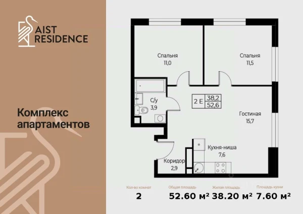 Планировка: 3-комнатная, 52.6 м²