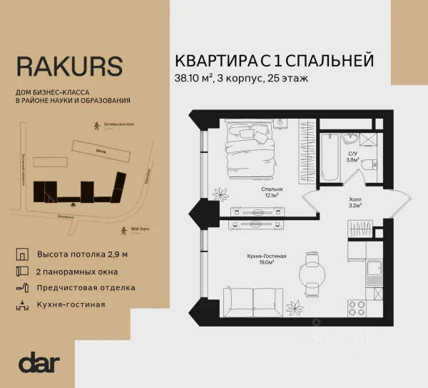 Планировка 1-комнатной квартиры 38,1 м² в Rakurs (РАКУРС)