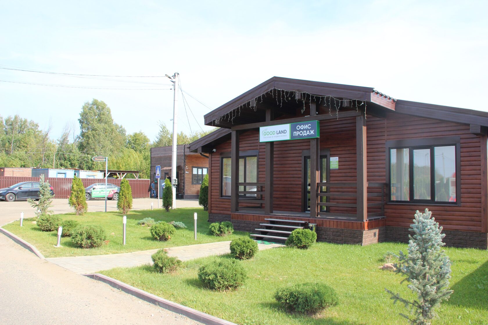 Офис продаж