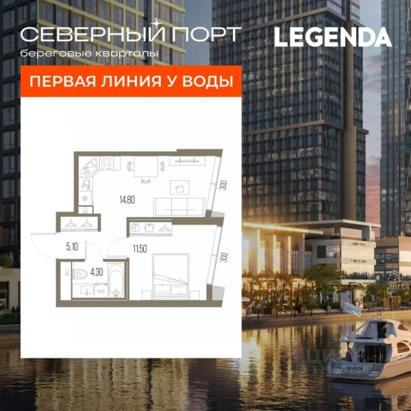 Планировка 1-комнатной квартиры 35,2 м² в Северный порт. Береговые кварталы