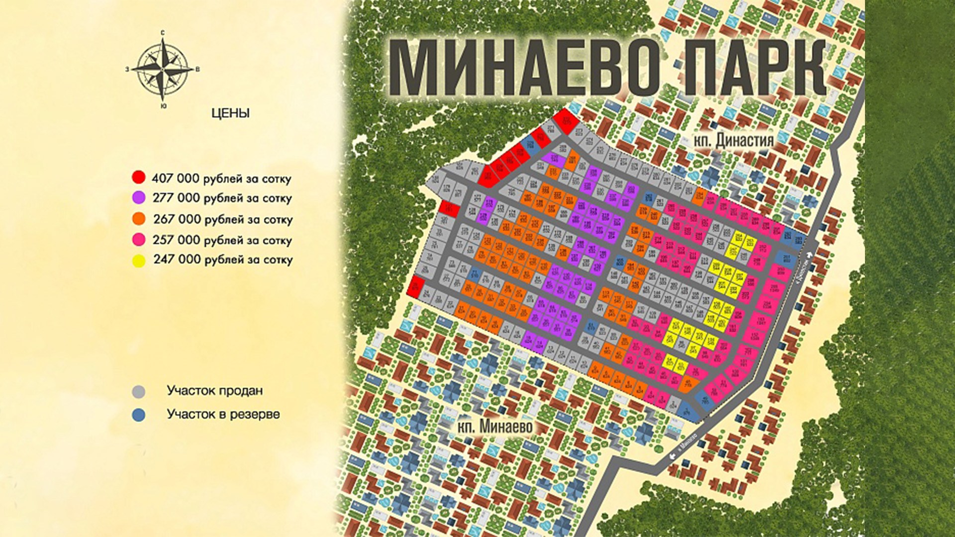 План поселка