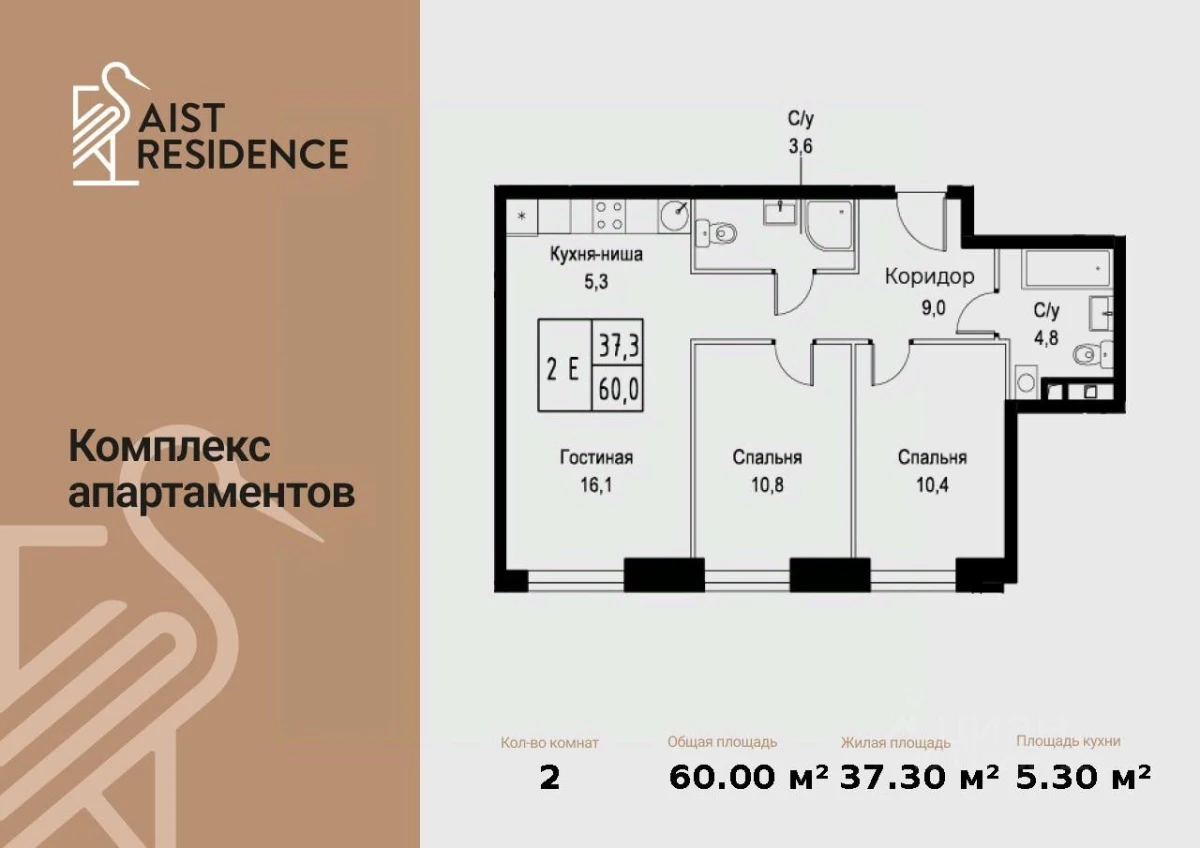 Планировка: 3-комнатная, 60 м², №115952