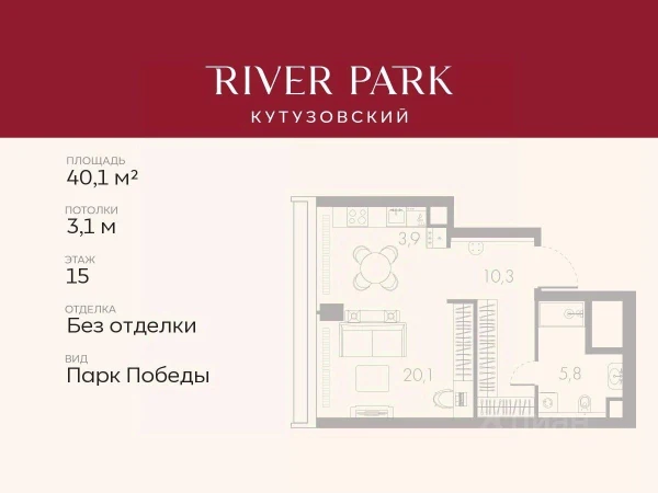 Планировка студии 40,1 м² в River Park Кутузовский (Ривер Парк Кутузовский)