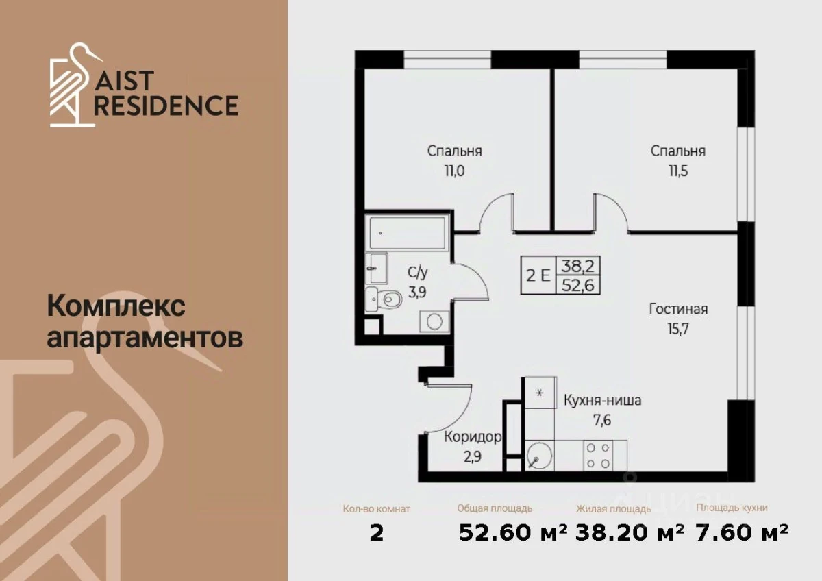 Планировка: 3-комнатная, 52.6 м², №115815