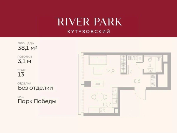 Планировка студии 38,1 м² в River Park Кутузовский (Ривер Парк Кутузовский)