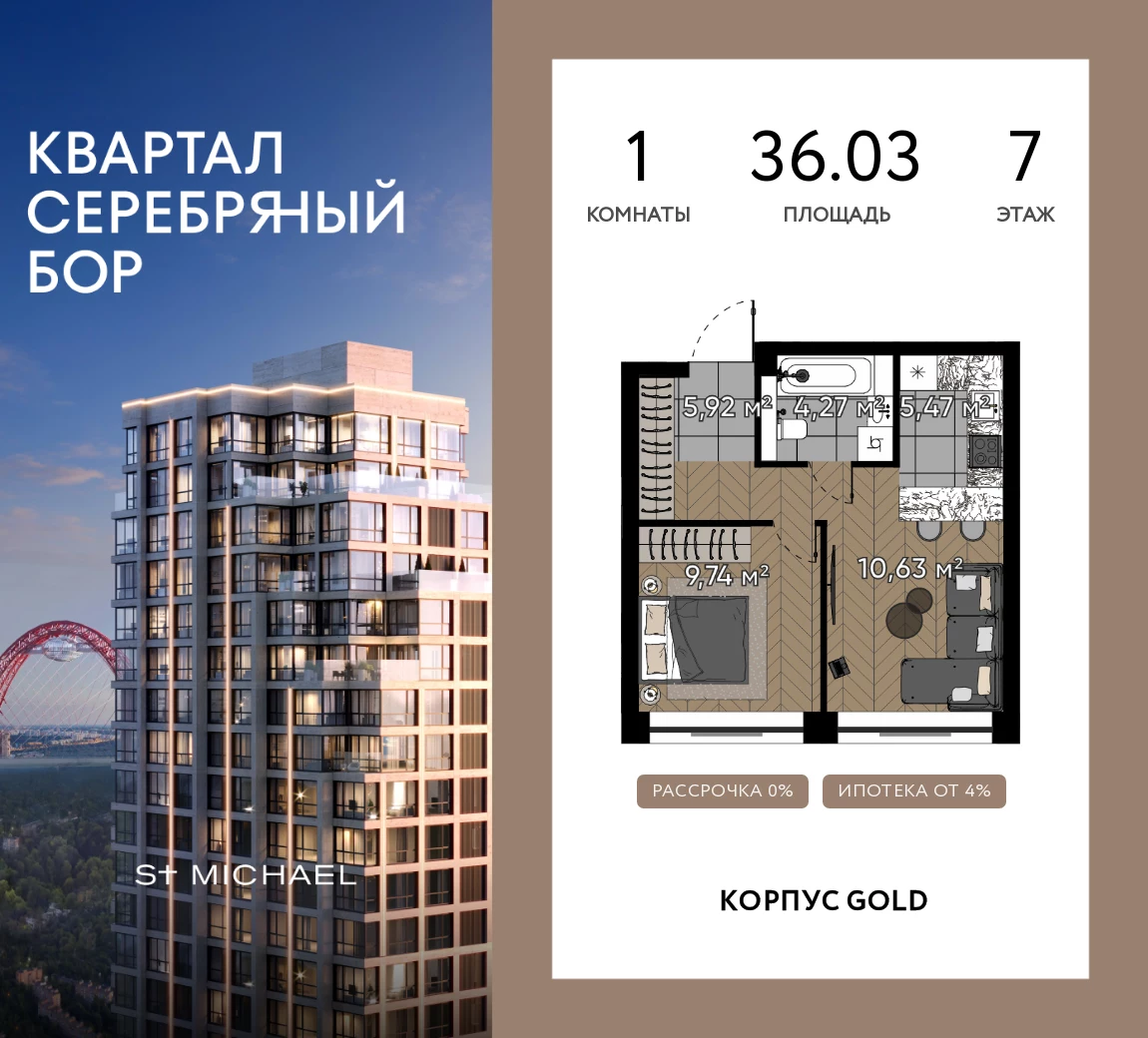 Планировка: 1-комнатная, 36.03 м², №119075
