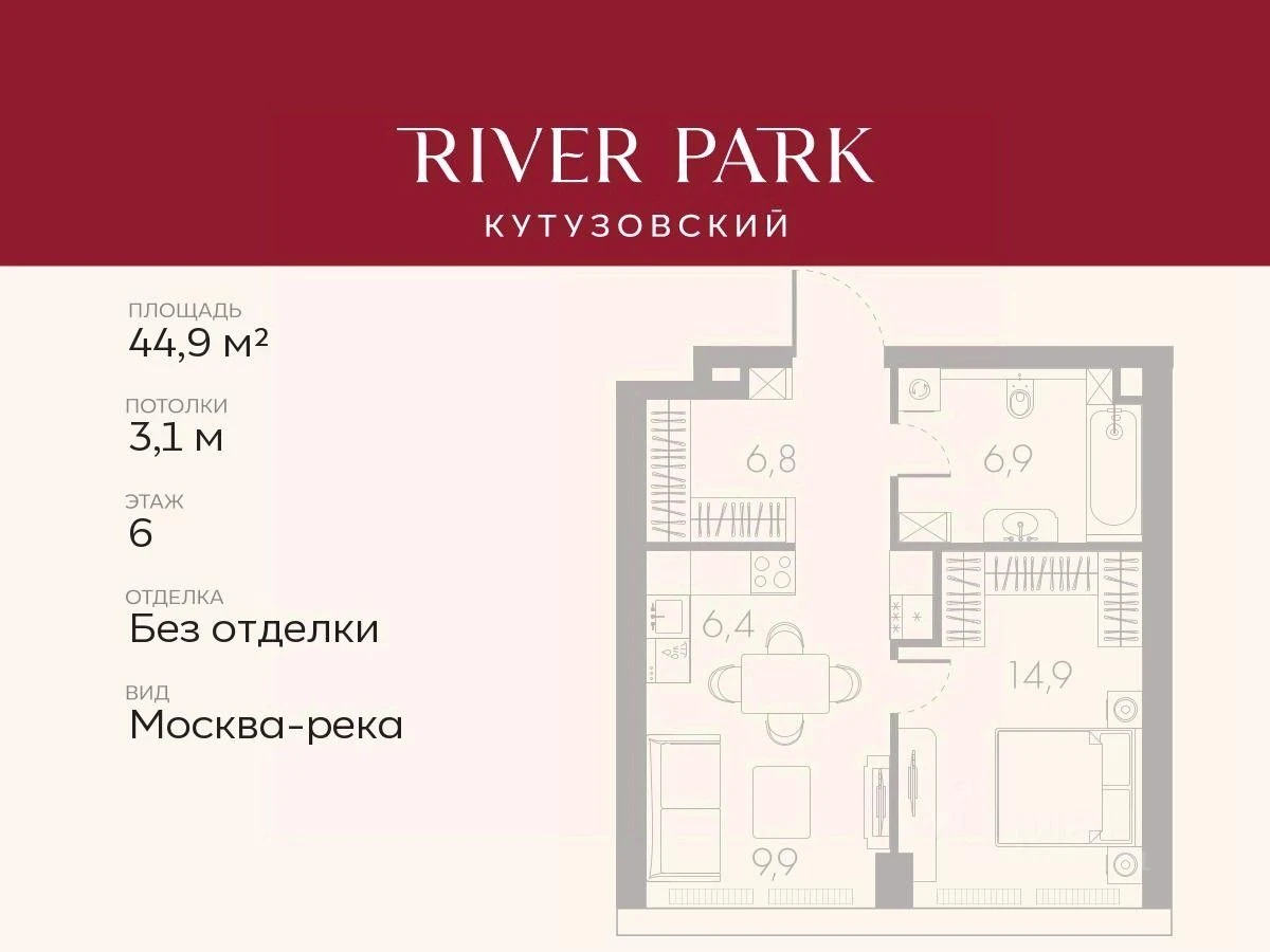 Планировка: 1-комнатная, 44.9 м², №115139