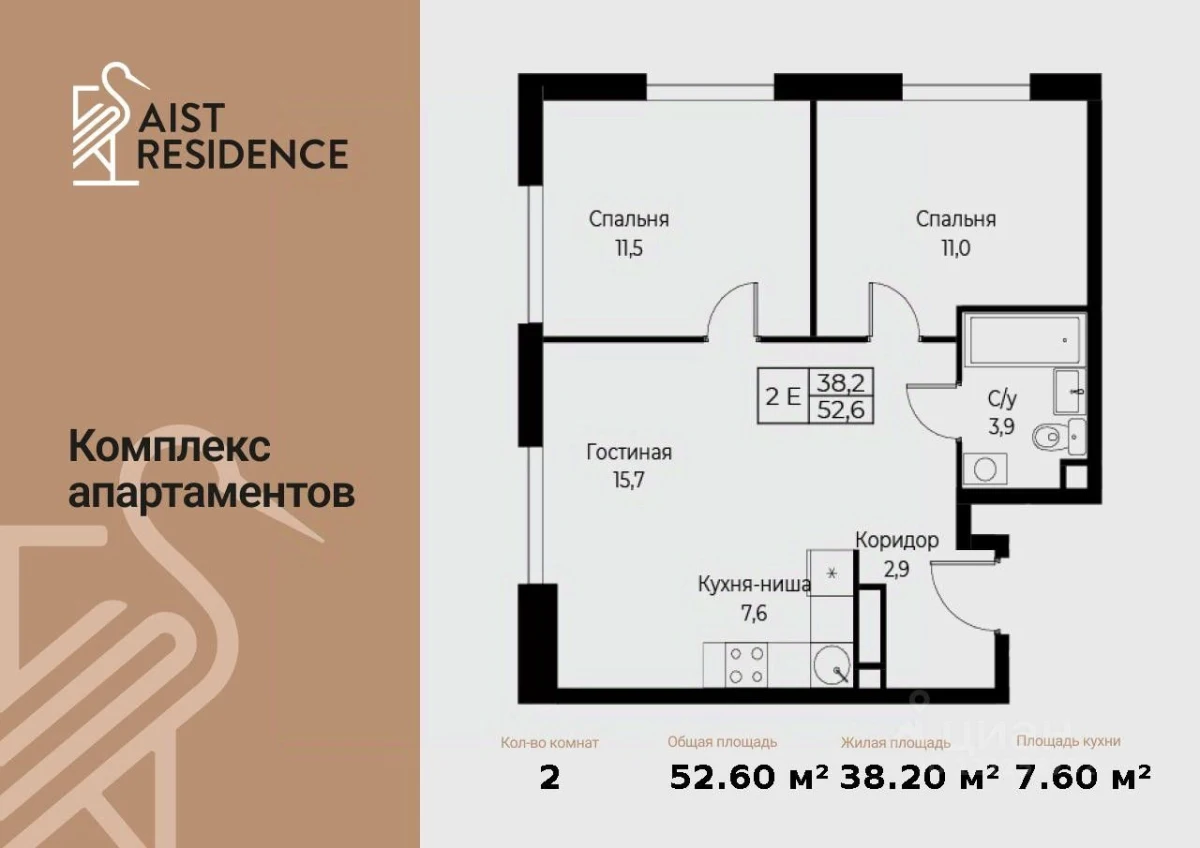 Планировка: 3-комнатная, 52.6 м², №115959