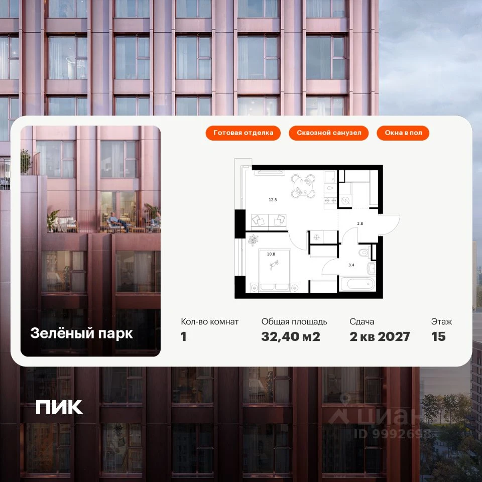 Планировка: 1-комнатная, 32.4 м², №116805