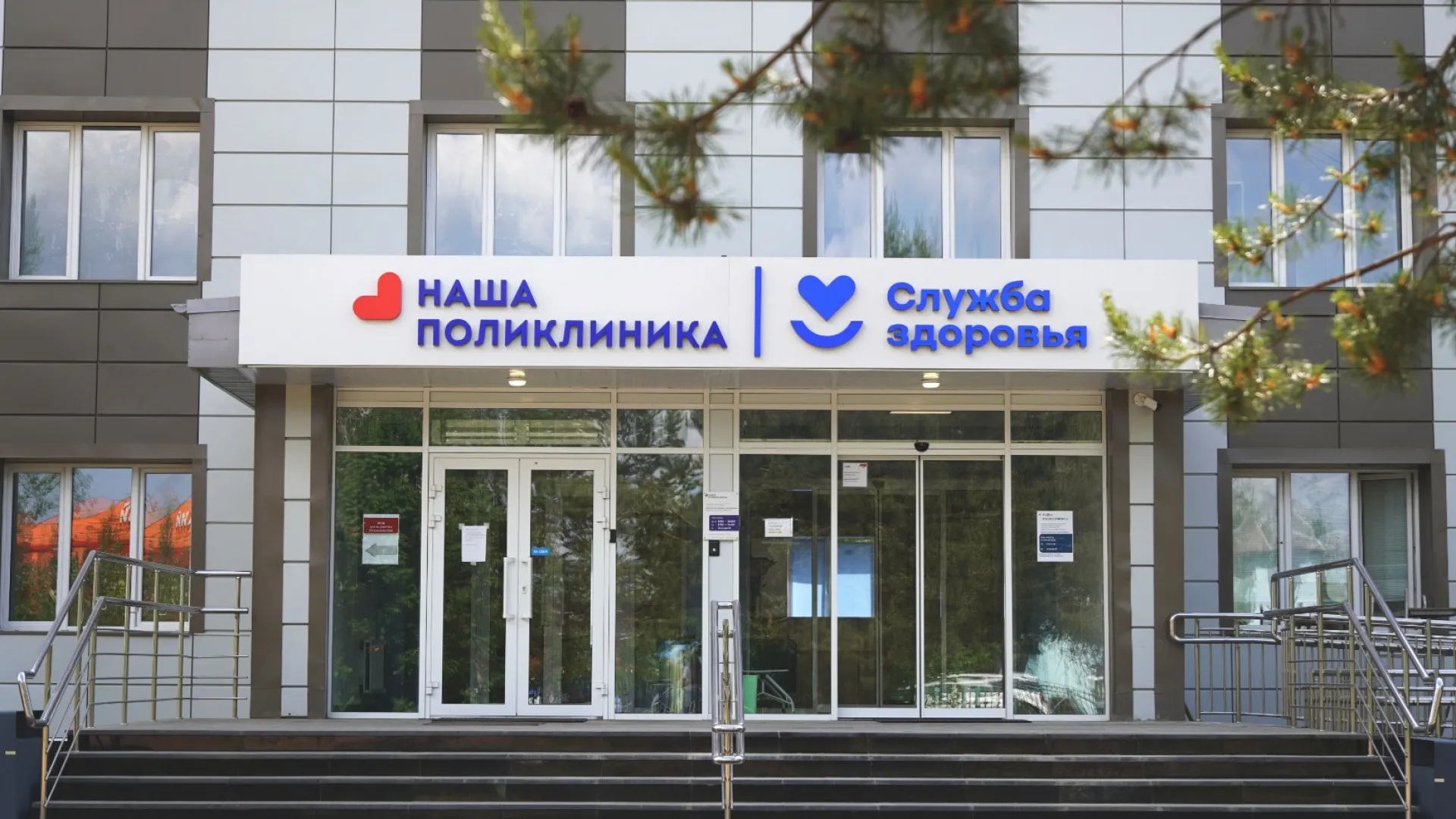 Ближайшая поликлиника