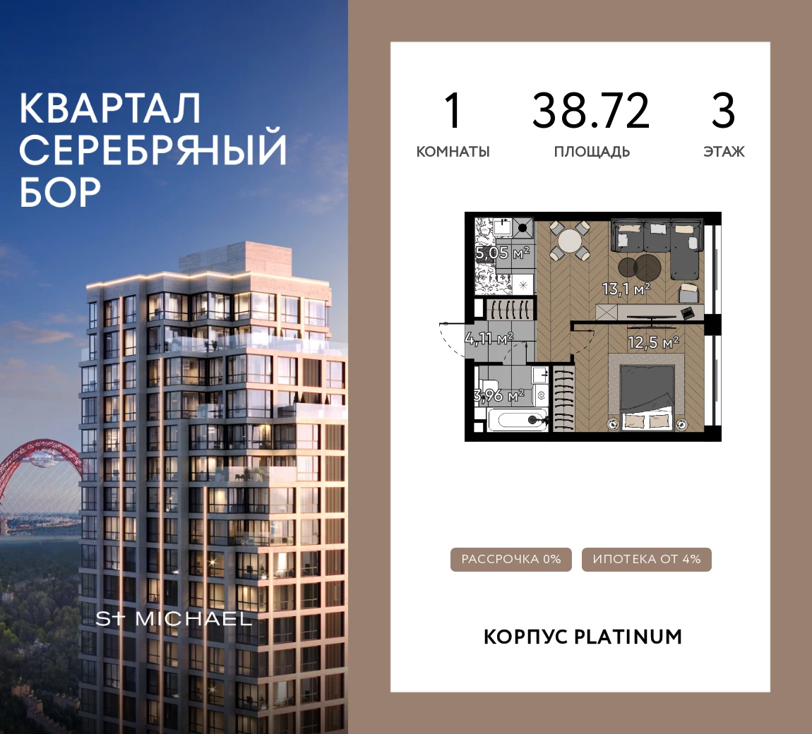 Планировка: 1-комнатная, 38.72 м²