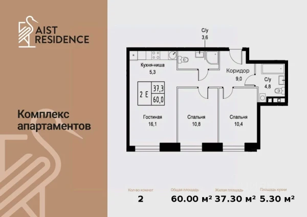 Планировка: 3-комнатная, 60 м²