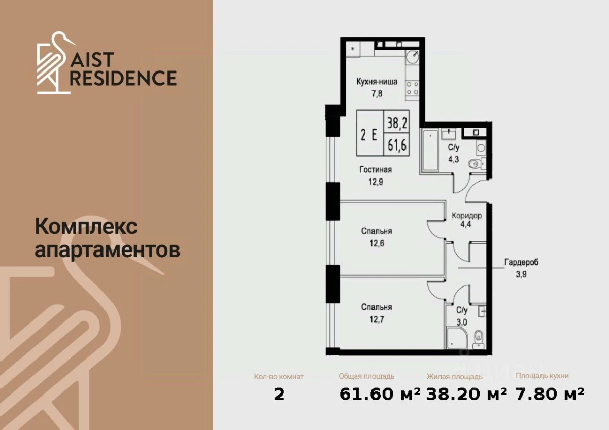 Планировка: 3-комнатная, 61.6 м², №115814