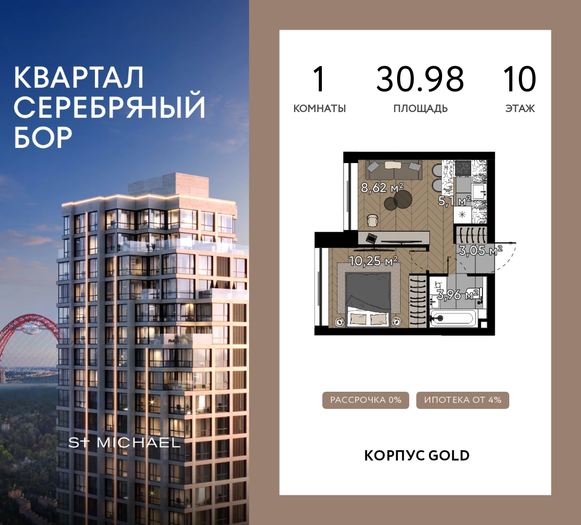 Планировка: 1-комнатная, 30.98 м², №119081