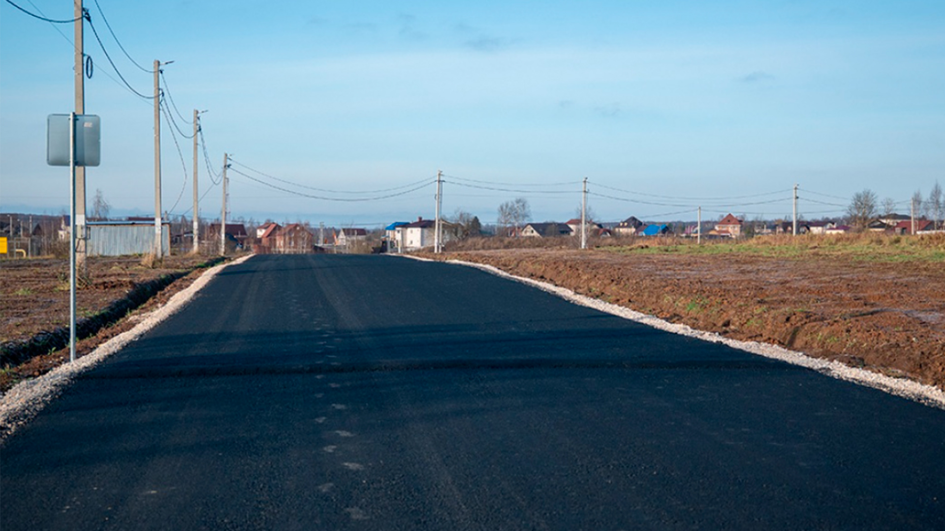 Асфальтированная дорога