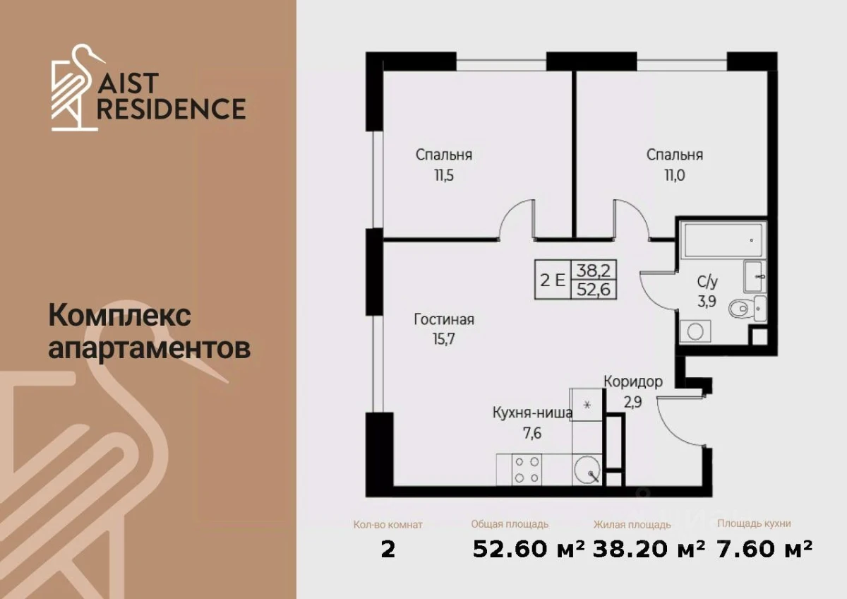 Планировка: 3-комнатная, 52.6 м², №115931
