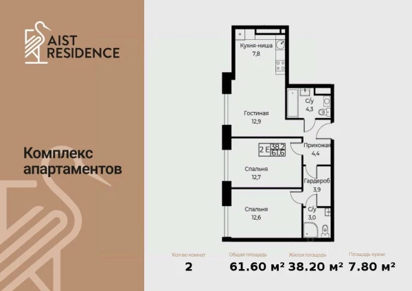 Планировка: 3-комнатная, 61.6 м²