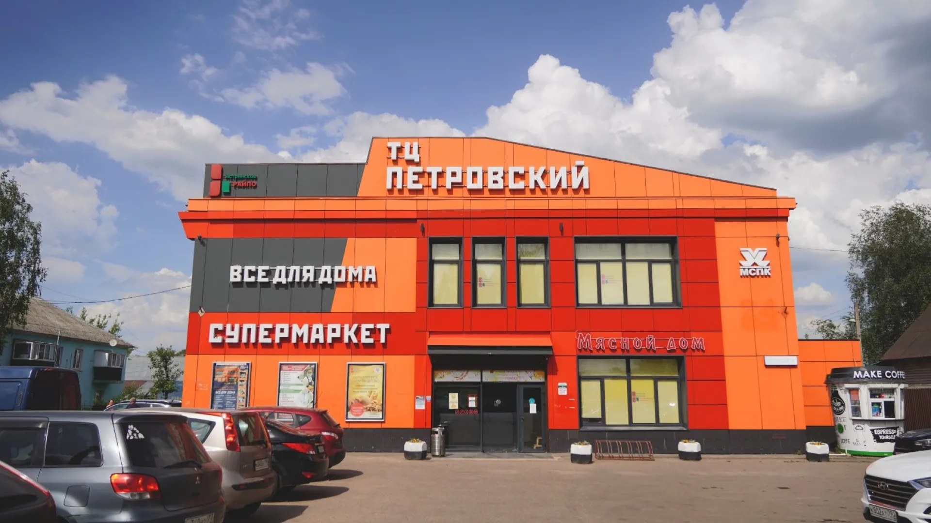 ТЦ Петровский рядом с поселком