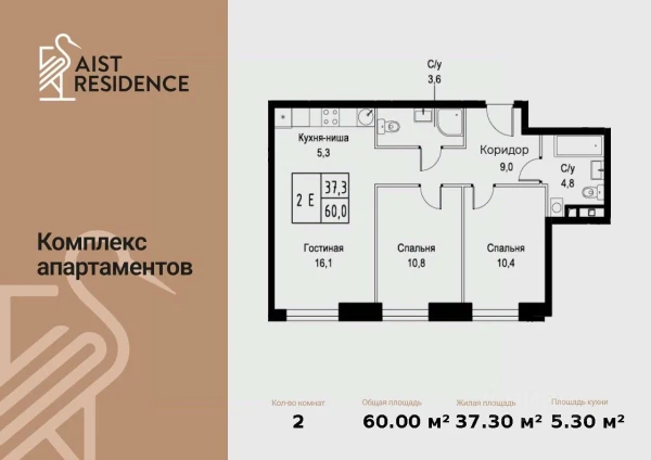 Планировка: 3-комнатная, 60 м²