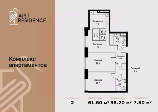 Планировка: 3-комнатная, 61.6 м²