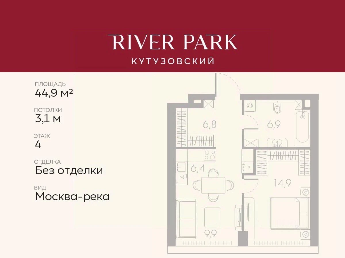 Планировка: 1-комнатная, 44.9 м², №115110