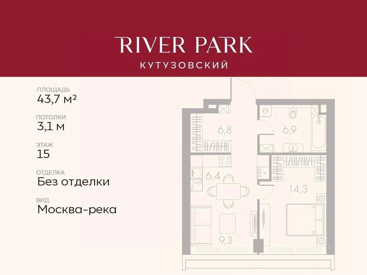 Планировка: 1-комнатная, 43.7 м², №115137