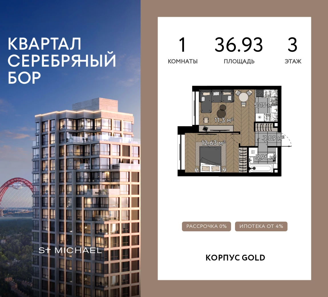 Планировка: 1-комнатная, 36.93 м², №119066