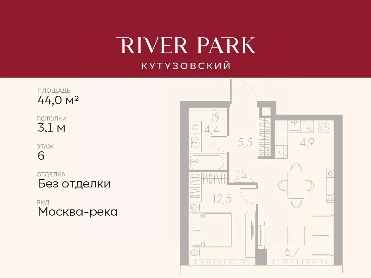 Планировка: 1-комнатная, 44 м², №115138