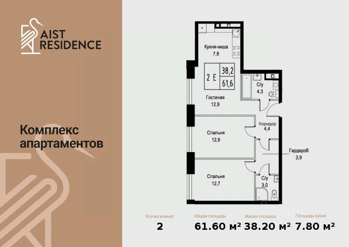 Планировка: 3-комнатная, 61.6 м², №115935