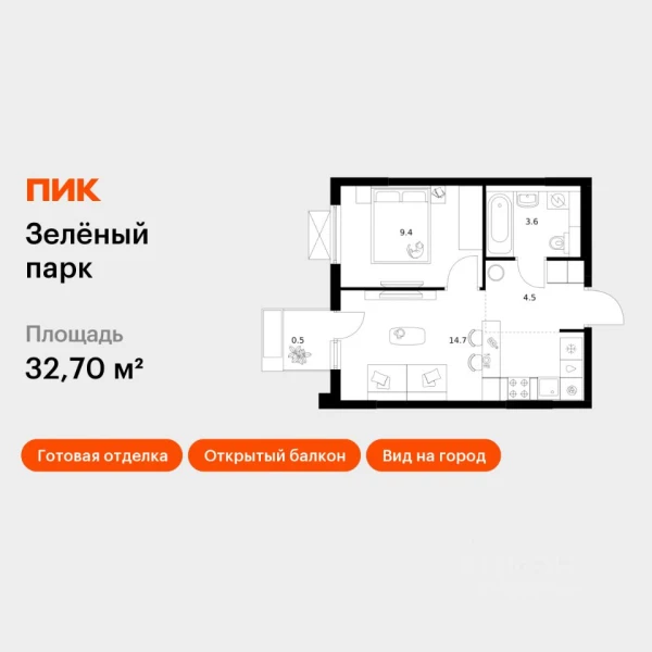 Планировка: 1-комнатная, 32.7 м²