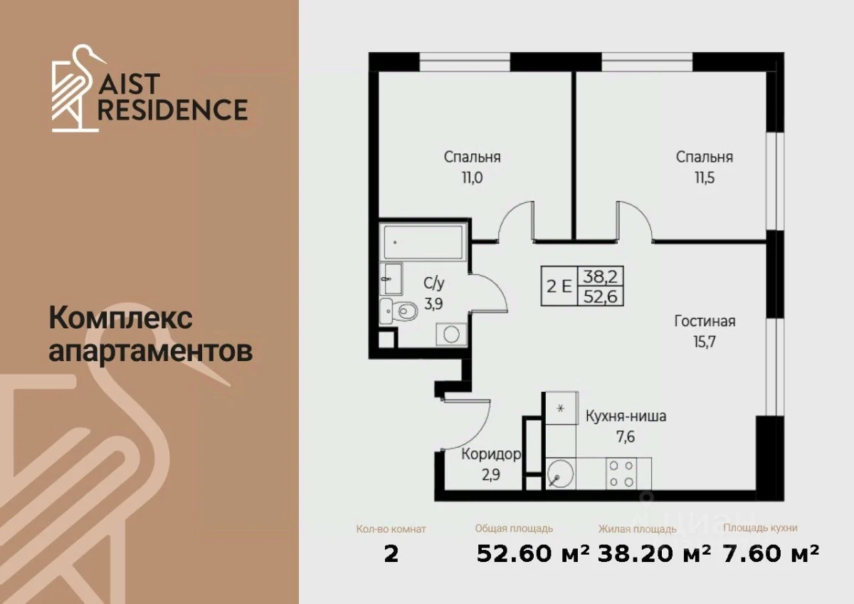Планировка: 3-комнатная, 52.6 м², №115817