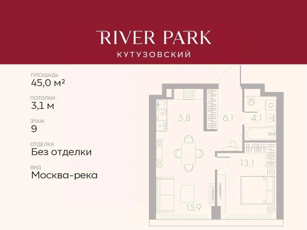 Планировка: 1-комнатная, 45 м²