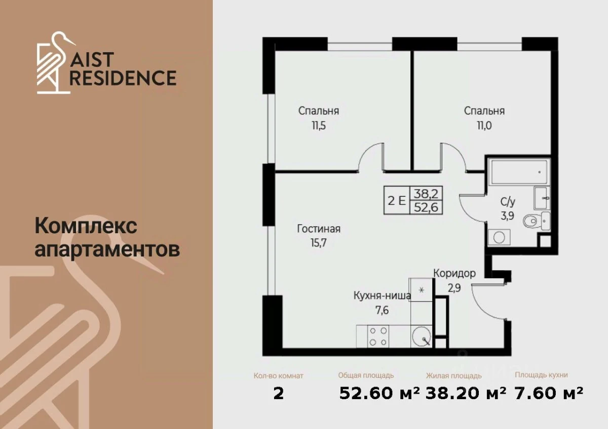 Планировка: 3-комнатная, 52.6 м², №115902