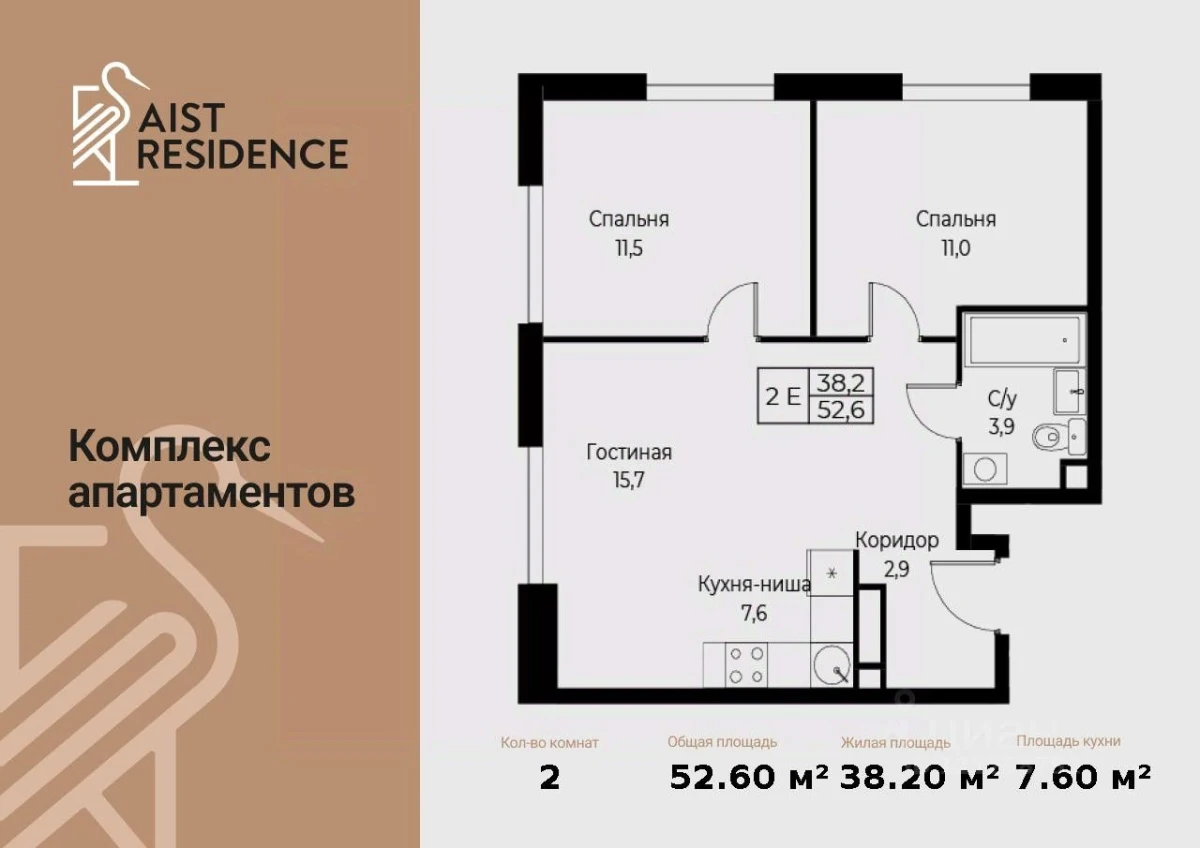 Планировка: 3-комнатная, 52.6 м², №115825