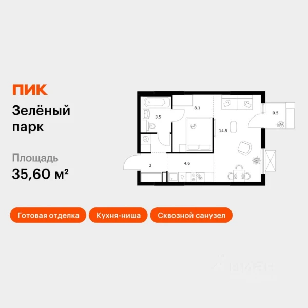 Планировка: 1-комнатная, 35.6 м²