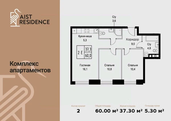 Планировка: 3-комнатная, 60 м²