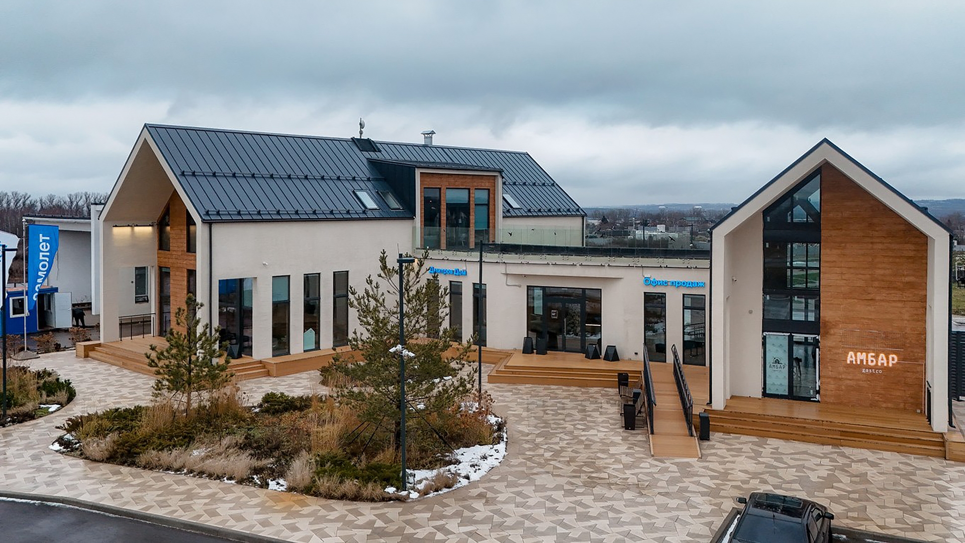 Офис продаж