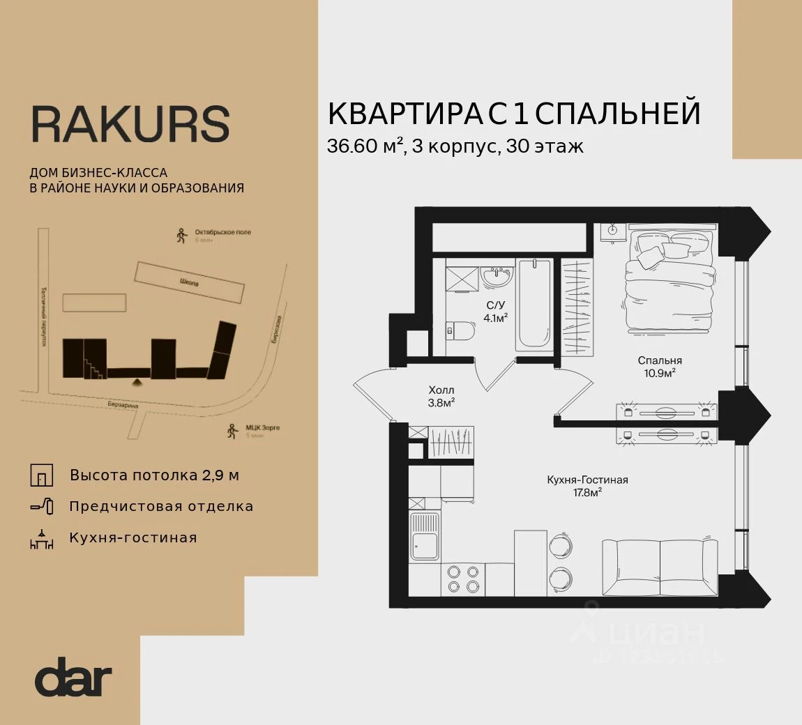 Планировка: 1-комнатная, 36.6 м², №112625